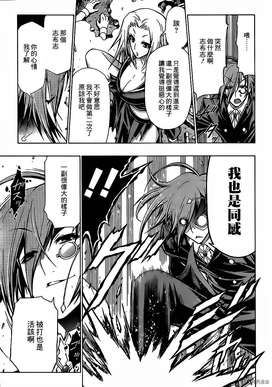 最强会长黑神[拷贝漫画]韩漫全集-第64话无删减无遮挡章节图片 