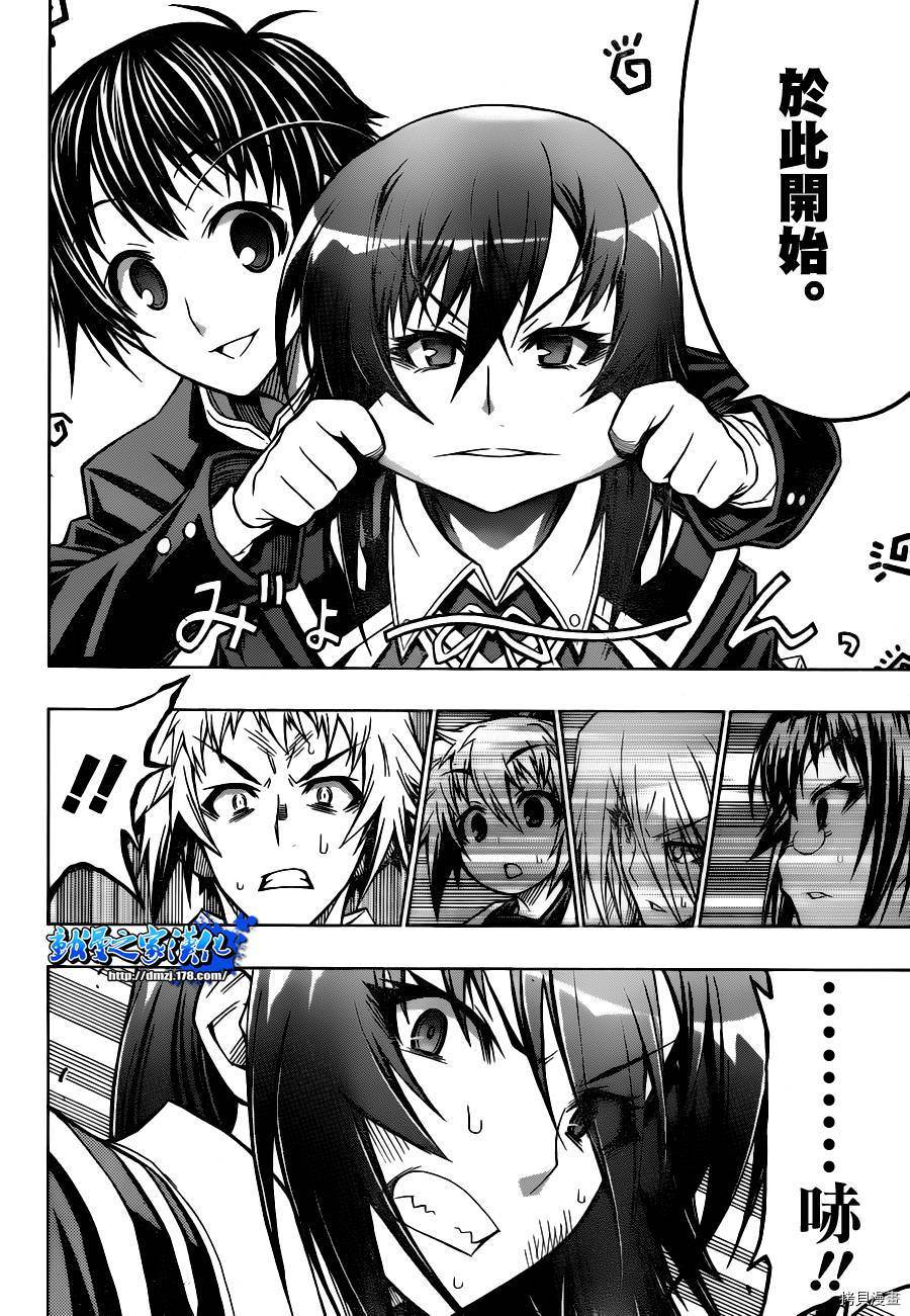 最强会长黑神[拷贝漫画]韩漫全集-第65话无删减无遮挡章节图片 