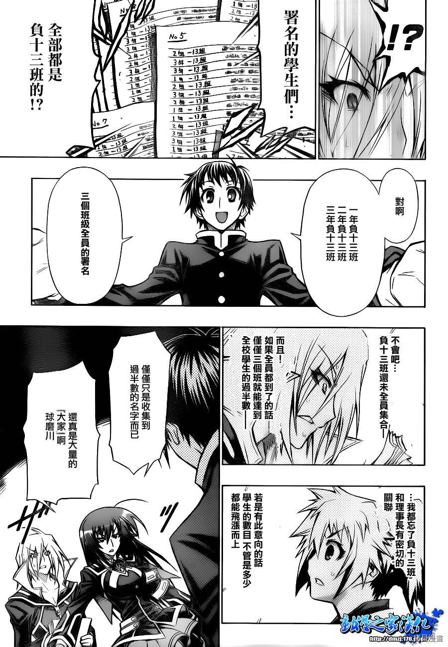 最强会长黑神[拷贝漫画]韩漫全集-第65话无删减无遮挡章节图片 