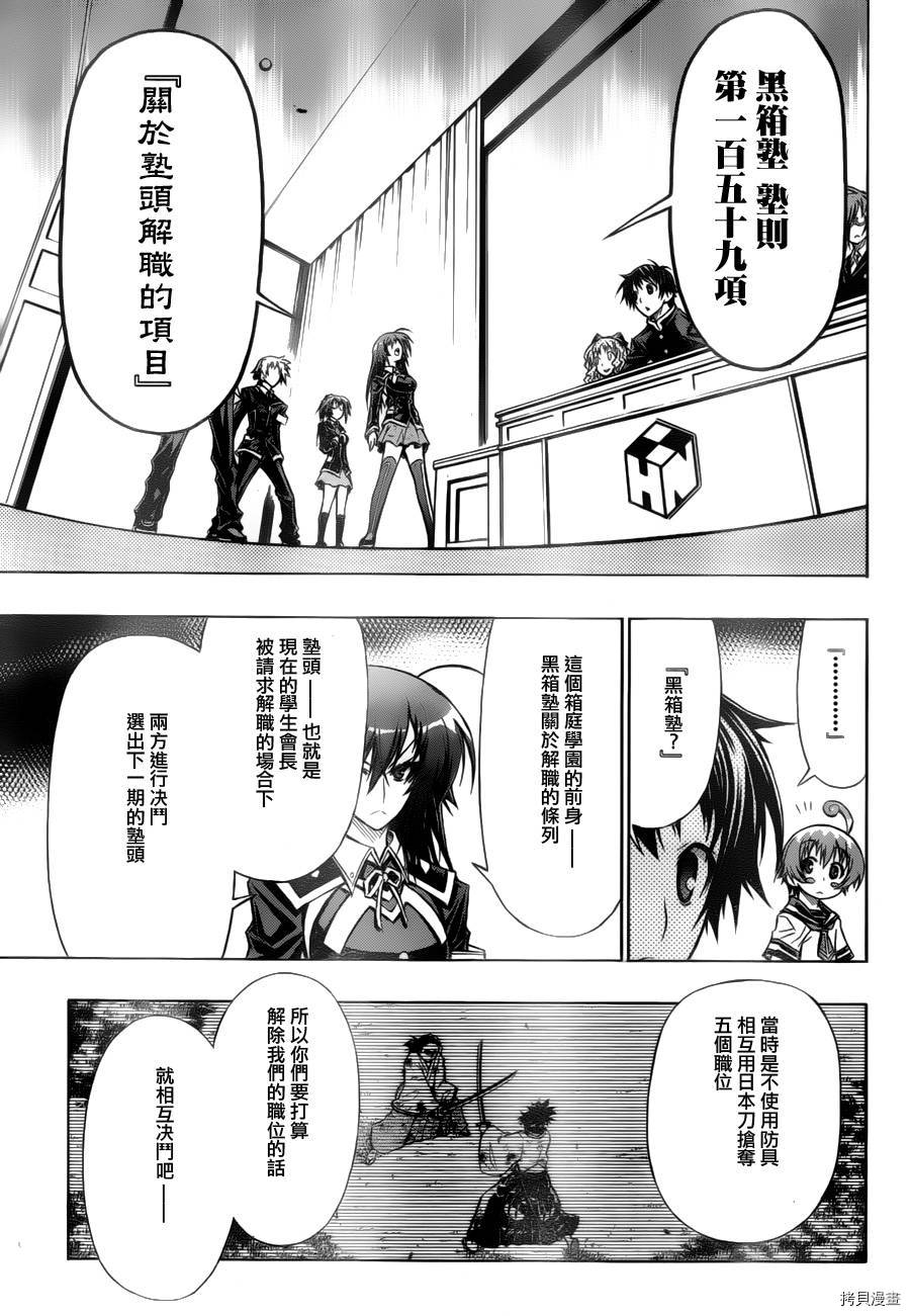 最强会长黑神[拷贝漫画]韩漫全集-第65话无删减无遮挡章节图片 
