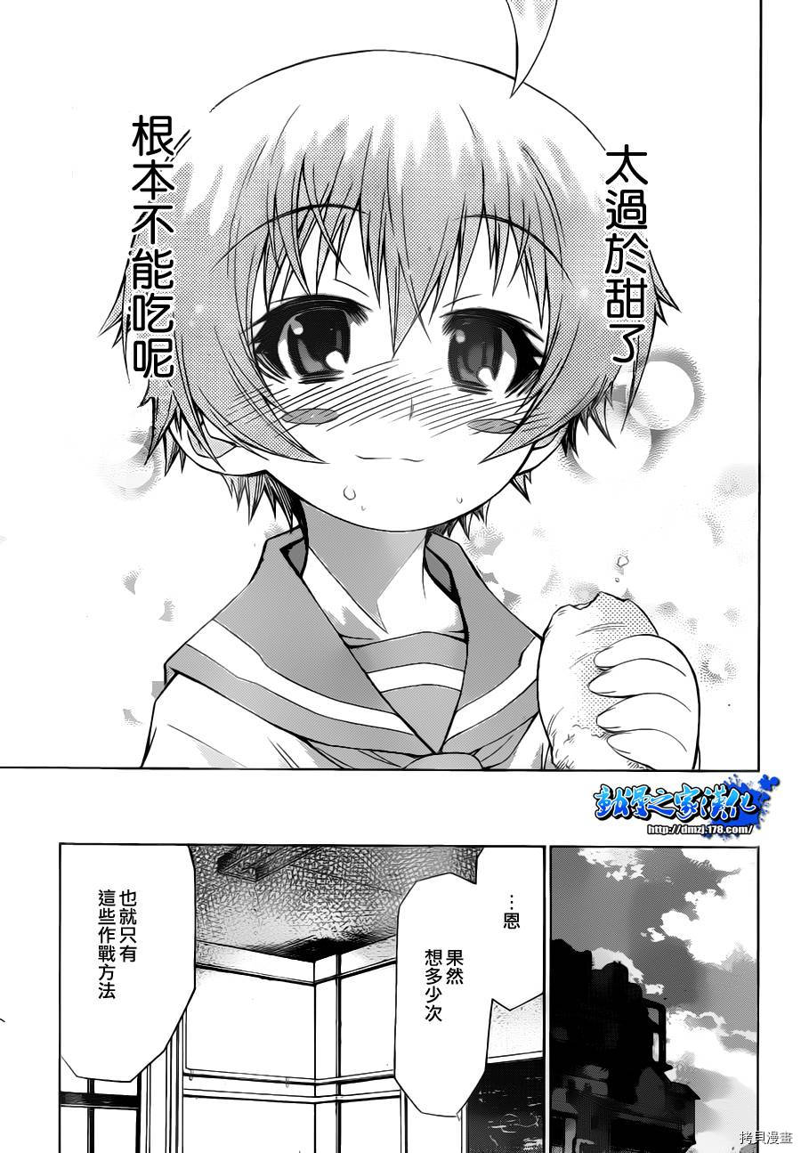 最强会长黑神[拷贝漫画]韩漫全集-第66话无删减无遮挡章节图片 