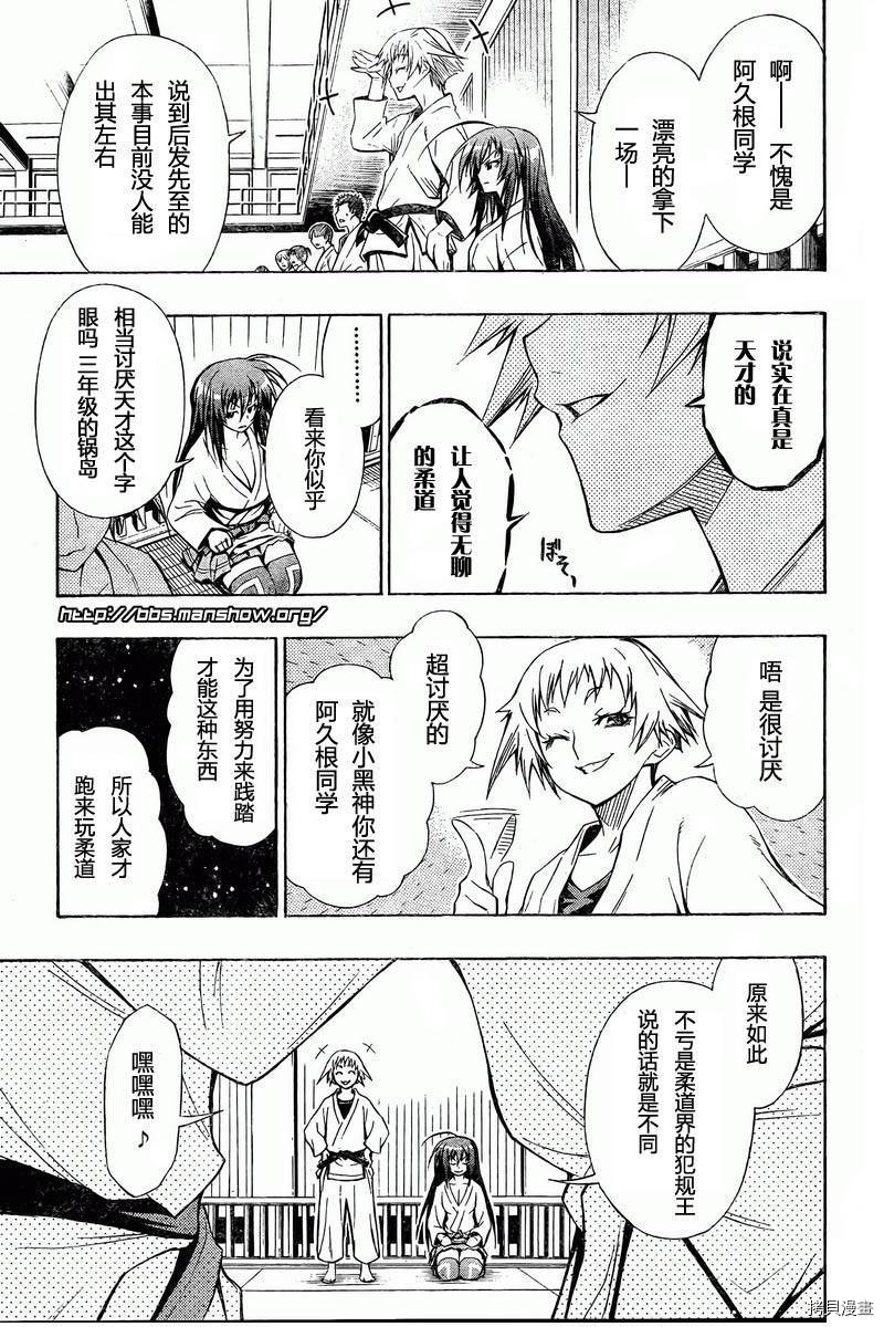 最强会长黑神[拷贝漫画]韩漫全集-第06话无删减无遮挡章节图片 