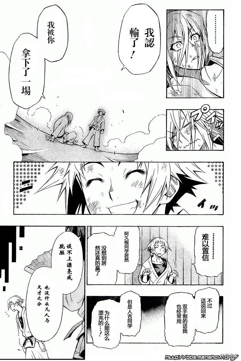 最强会长黑神[拷贝漫画]韩漫全集-第06话无删减无遮挡章节图片 