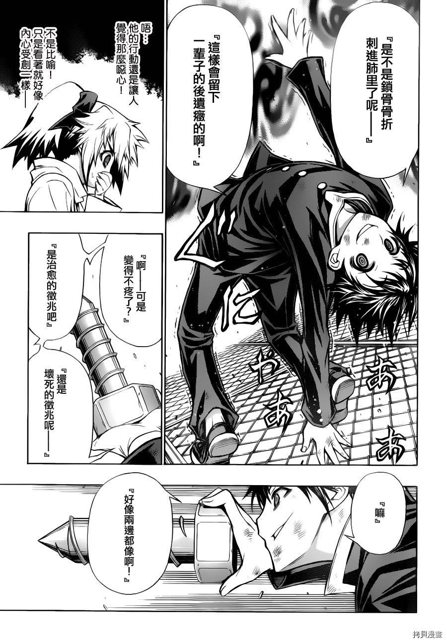 最强会长黑神[拷贝漫画]韩漫全集-第68话无删减无遮挡章节图片 