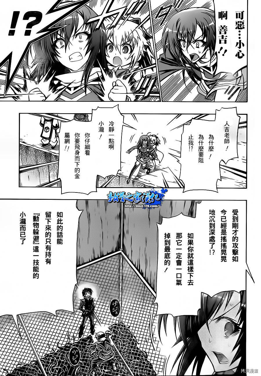 最强会长黑神[拷贝漫画]韩漫全集-第69话无删减无遮挡章节图片 