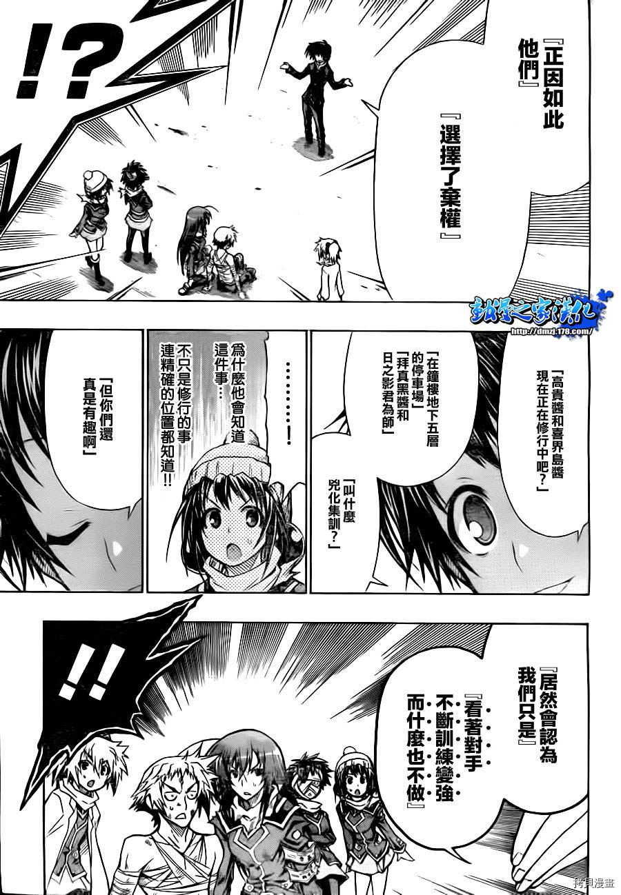 最强会长黑神[拷贝漫画]韩漫全集-第71话无删减无遮挡章节图片 