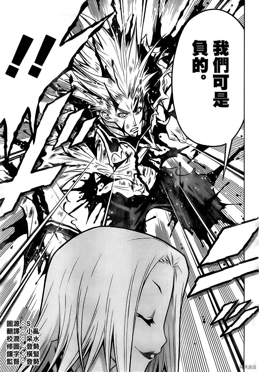 最强会长黑神[拷贝漫画]韩漫全集-第72话无删减无遮挡章节图片 