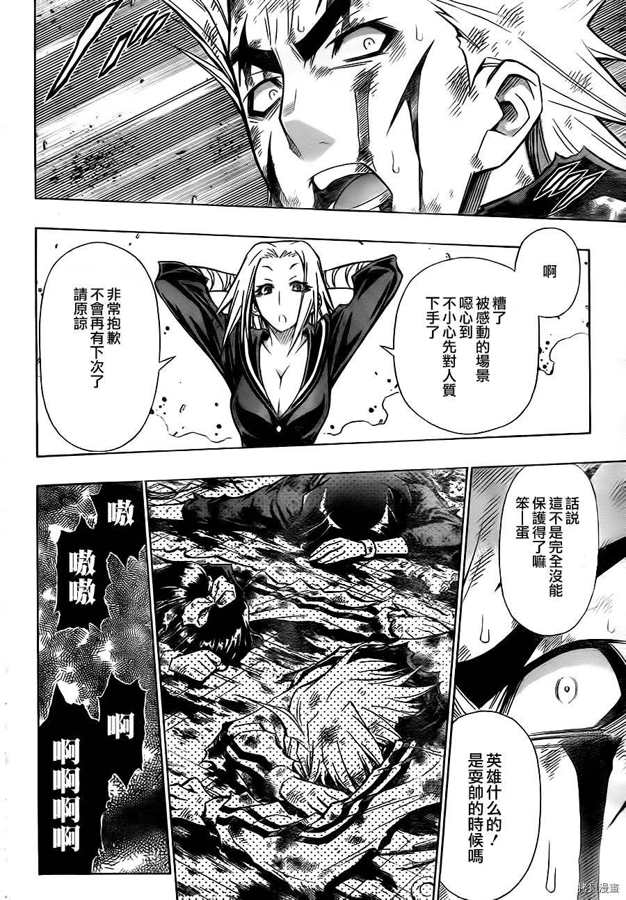 最强会长黑神[拷贝漫画]韩漫全集-第72话无删减无遮挡章节图片 
