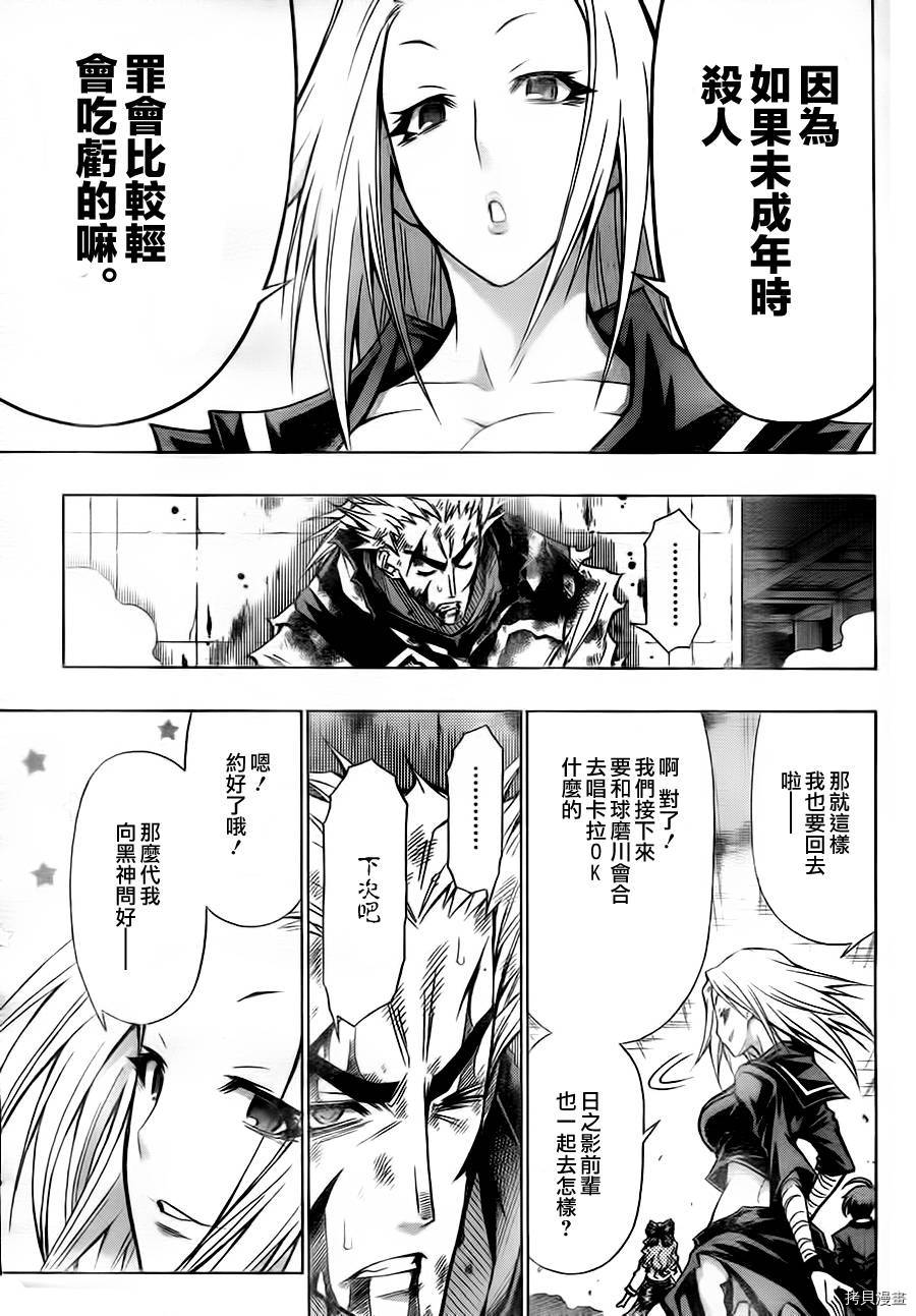 最强会长黑神[拷贝漫画]韩漫全集-第72话无删减无遮挡章节图片 