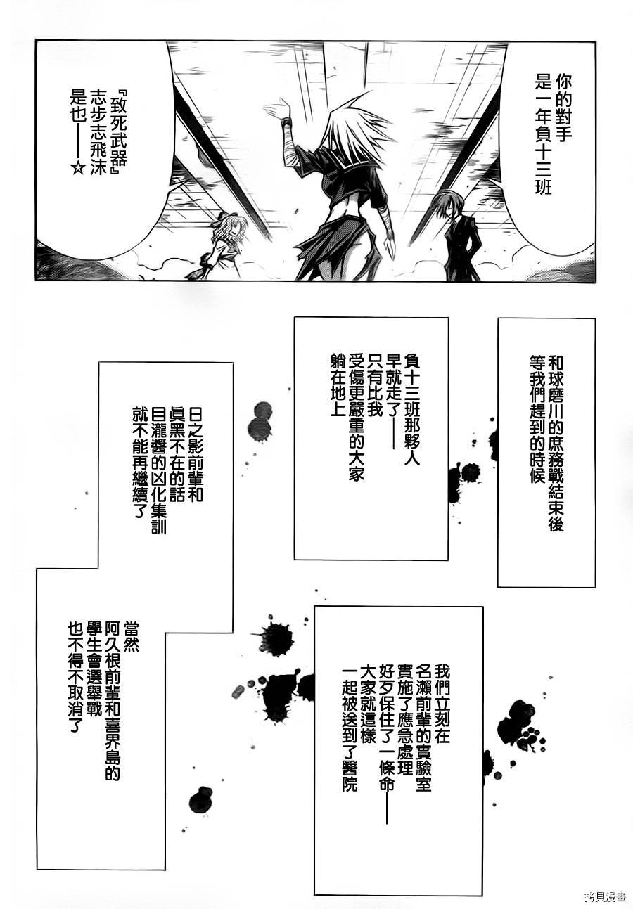 最强会长黑神[拷贝漫画]韩漫全集-第72话无删减无遮挡章节图片 