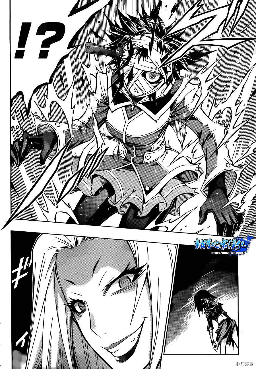 最强会长黑神[拷贝漫画]韩漫全集-第74话无删减无遮挡章节图片 