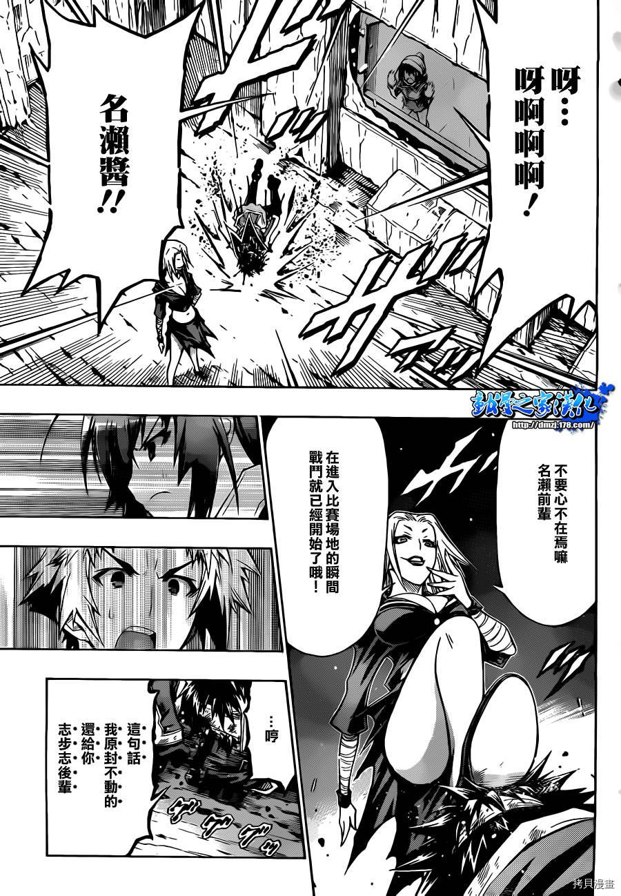 最强会长黑神[拷贝漫画]韩漫全集-第74话无删减无遮挡章节图片 