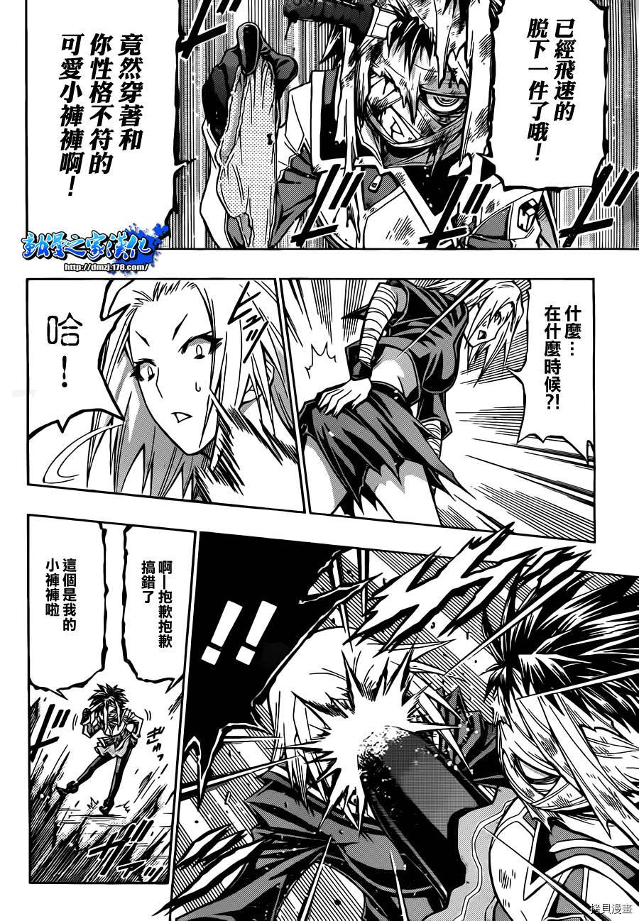 最强会长黑神[拷贝漫画]韩漫全集-第74话无删减无遮挡章节图片 