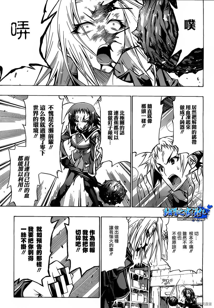 最强会长黑神[拷贝漫画]韩漫全集-第75话无删减无遮挡章节图片 