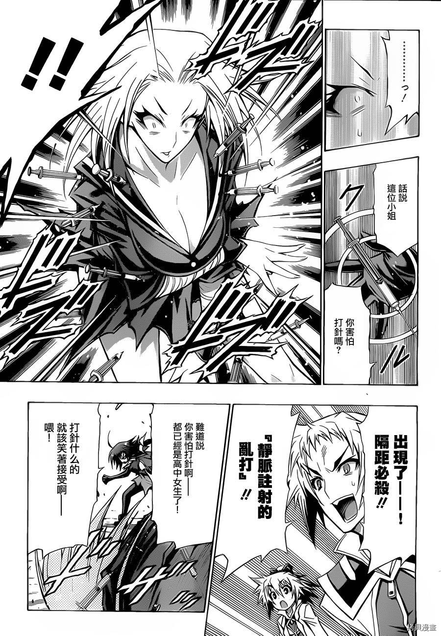 最强会长黑神[拷贝漫画]韩漫全集-第75话无删减无遮挡章节图片 