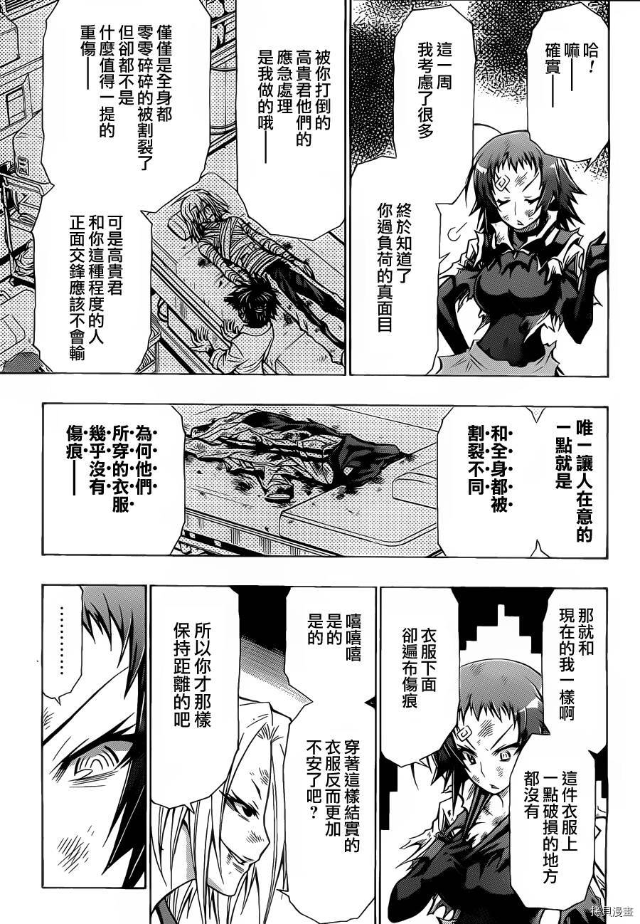 最强会长黑神[拷贝漫画]韩漫全集-第75话无删减无遮挡章节图片 