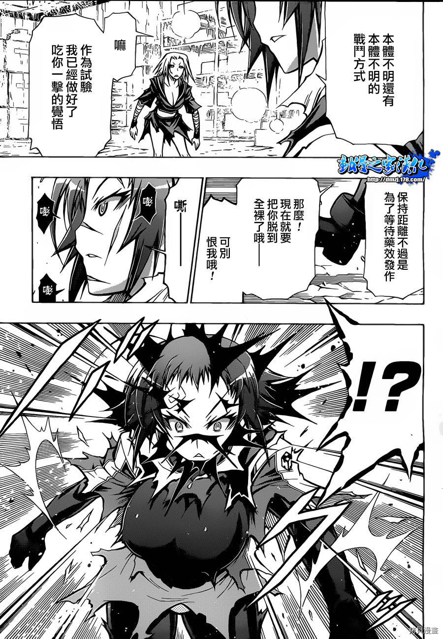 最强会长黑神[拷贝漫画]韩漫全集-第75话无删减无遮挡章节图片 