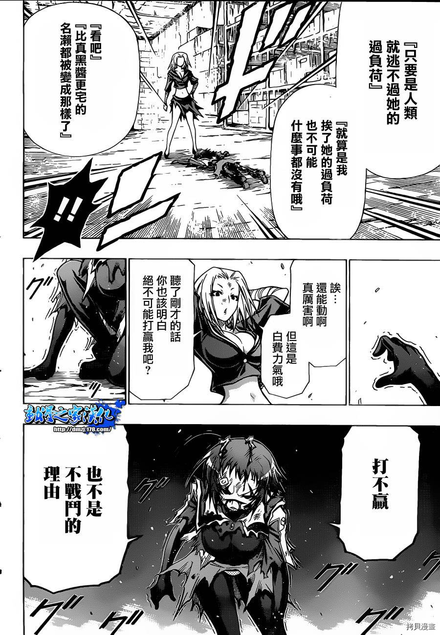 最强会长黑神[拷贝漫画]韩漫全集-第75话无删减无遮挡章节图片 