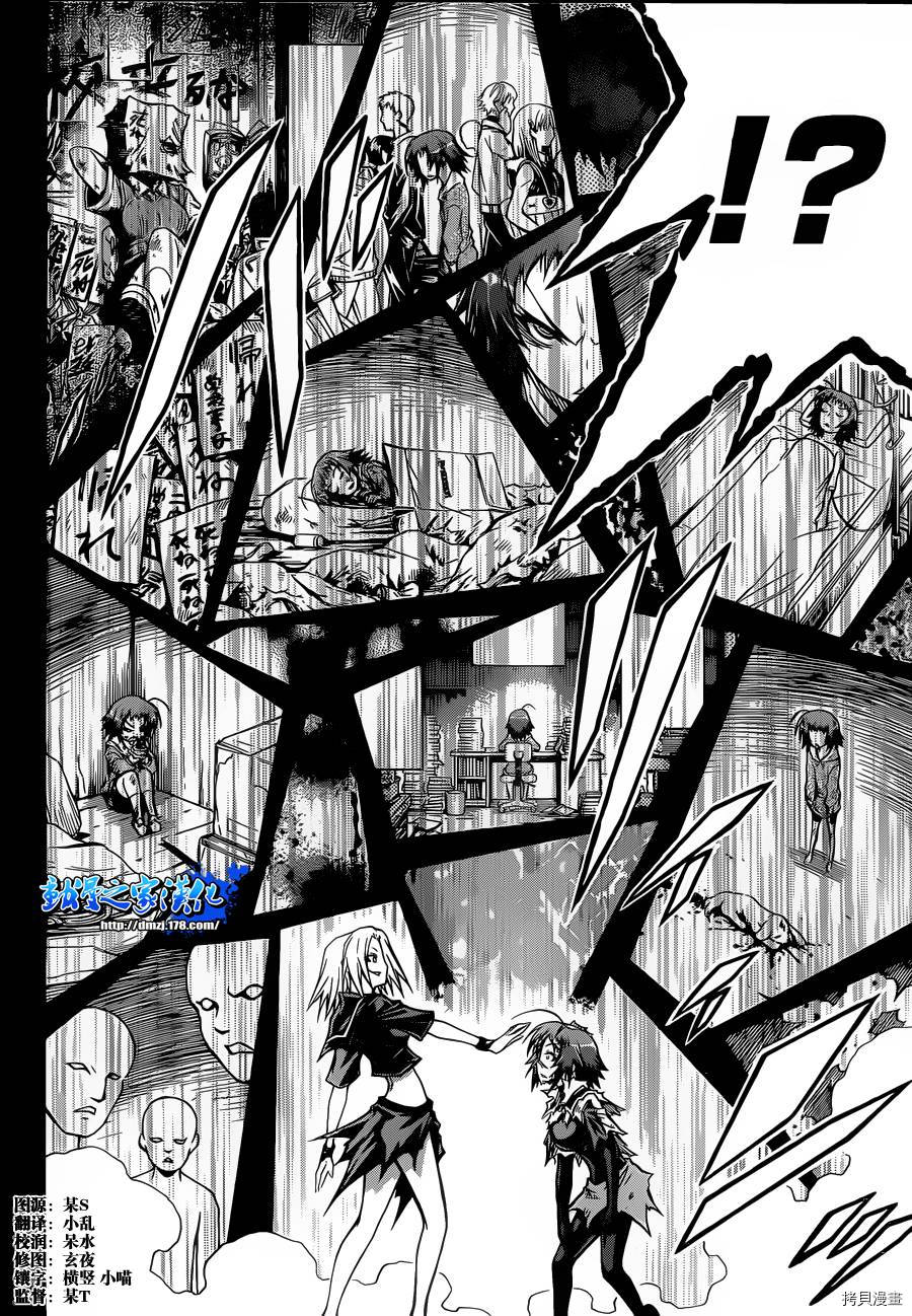 最强会长黑神[拷贝漫画]韩漫全集-第75话无删减无遮挡章节图片 