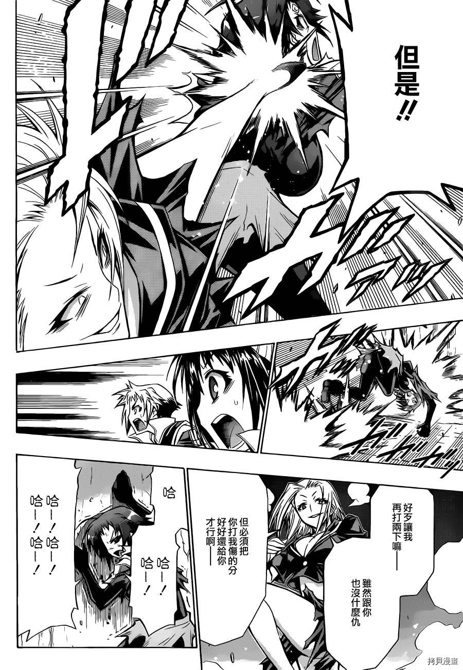 最强会长黑神[拷贝漫画]韩漫全集-第76话无删减无遮挡章节图片 