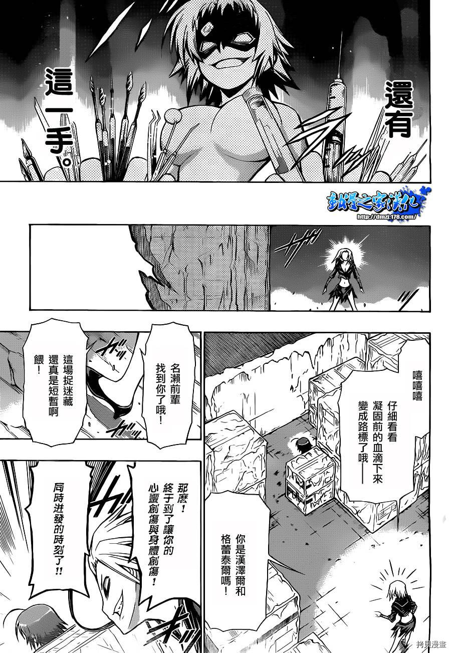 最强会长黑神[拷贝漫画]韩漫全集-第76话无删减无遮挡章节图片 