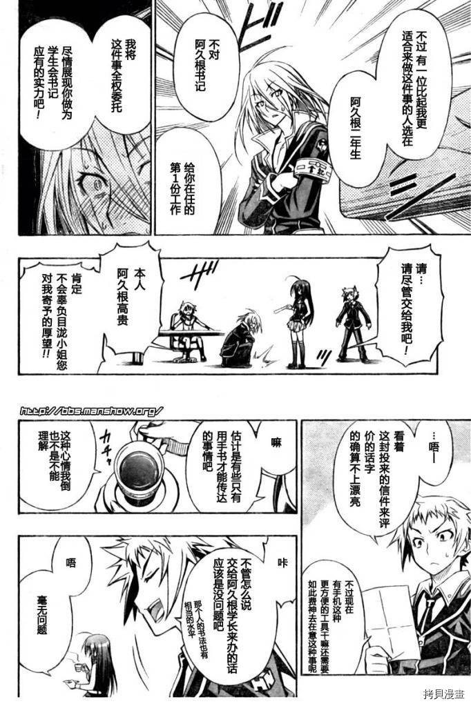最强会长黑神[拷贝漫画]韩漫全集-第07话无删减无遮挡章节图片 