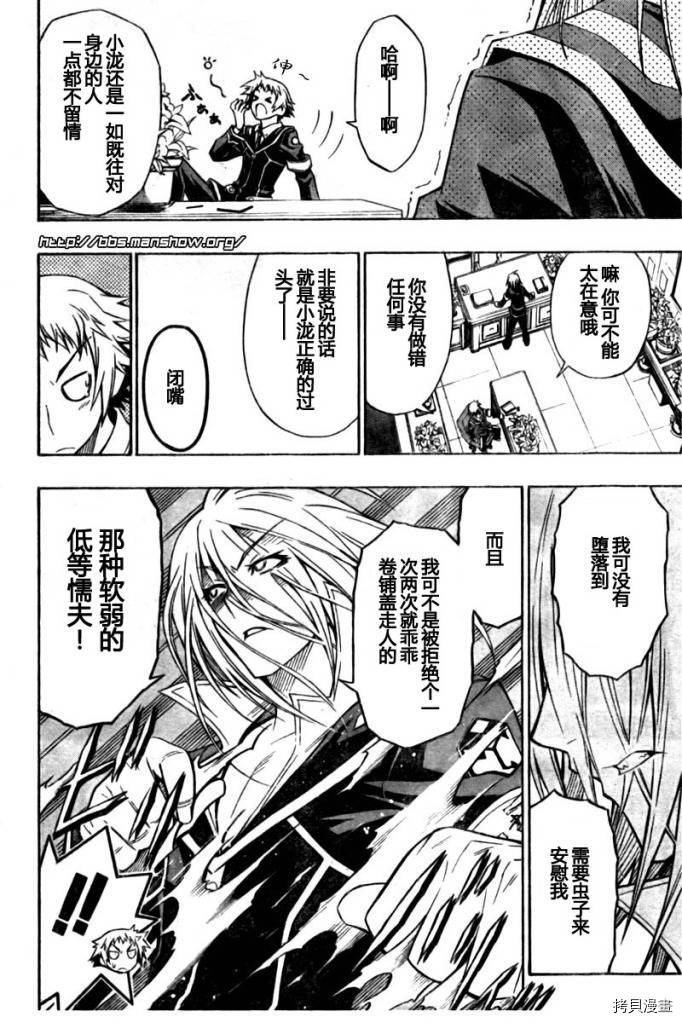 最强会长黑神[拷贝漫画]韩漫全集-第07话无删减无遮挡章节图片 