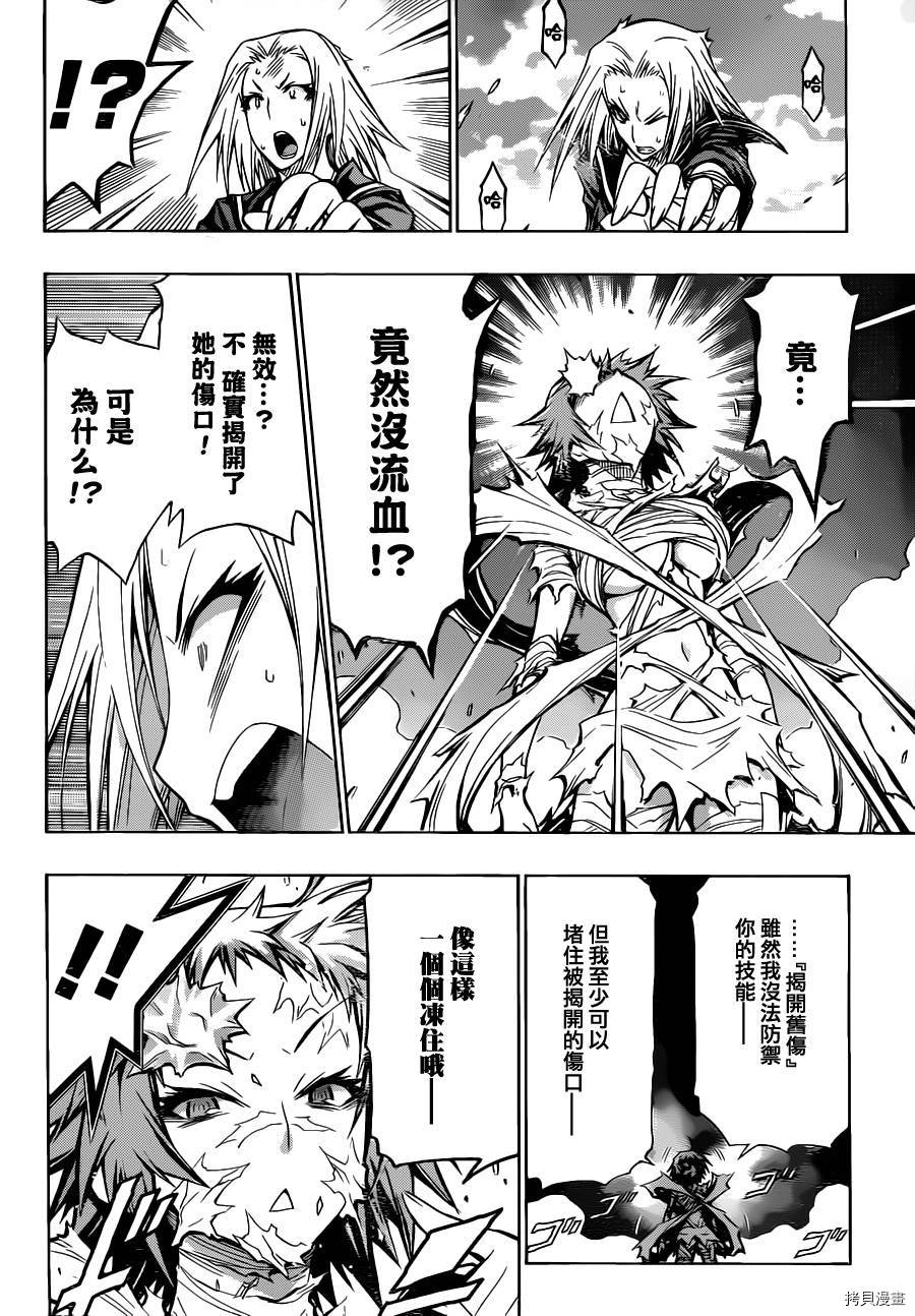 最强会长黑神[拷贝漫画]韩漫全集-第77话无删减无遮挡章节图片 