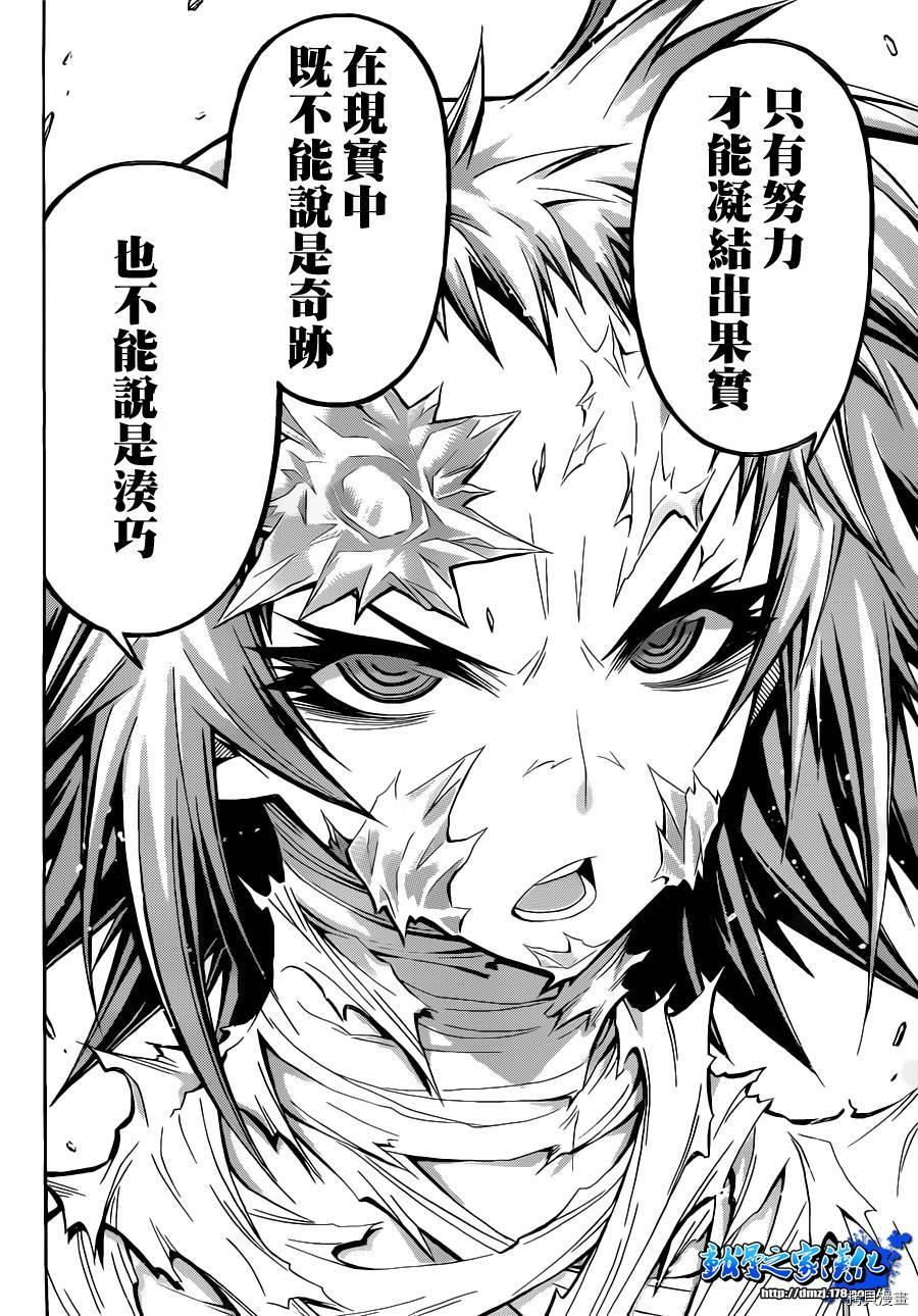 最强会长黑神[拷贝漫画]韩漫全集-第77话无删减无遮挡章节图片 