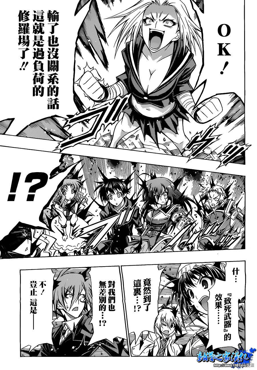 最强会长黑神[拷贝漫画]韩漫全集-第77话无删减无遮挡章节图片 