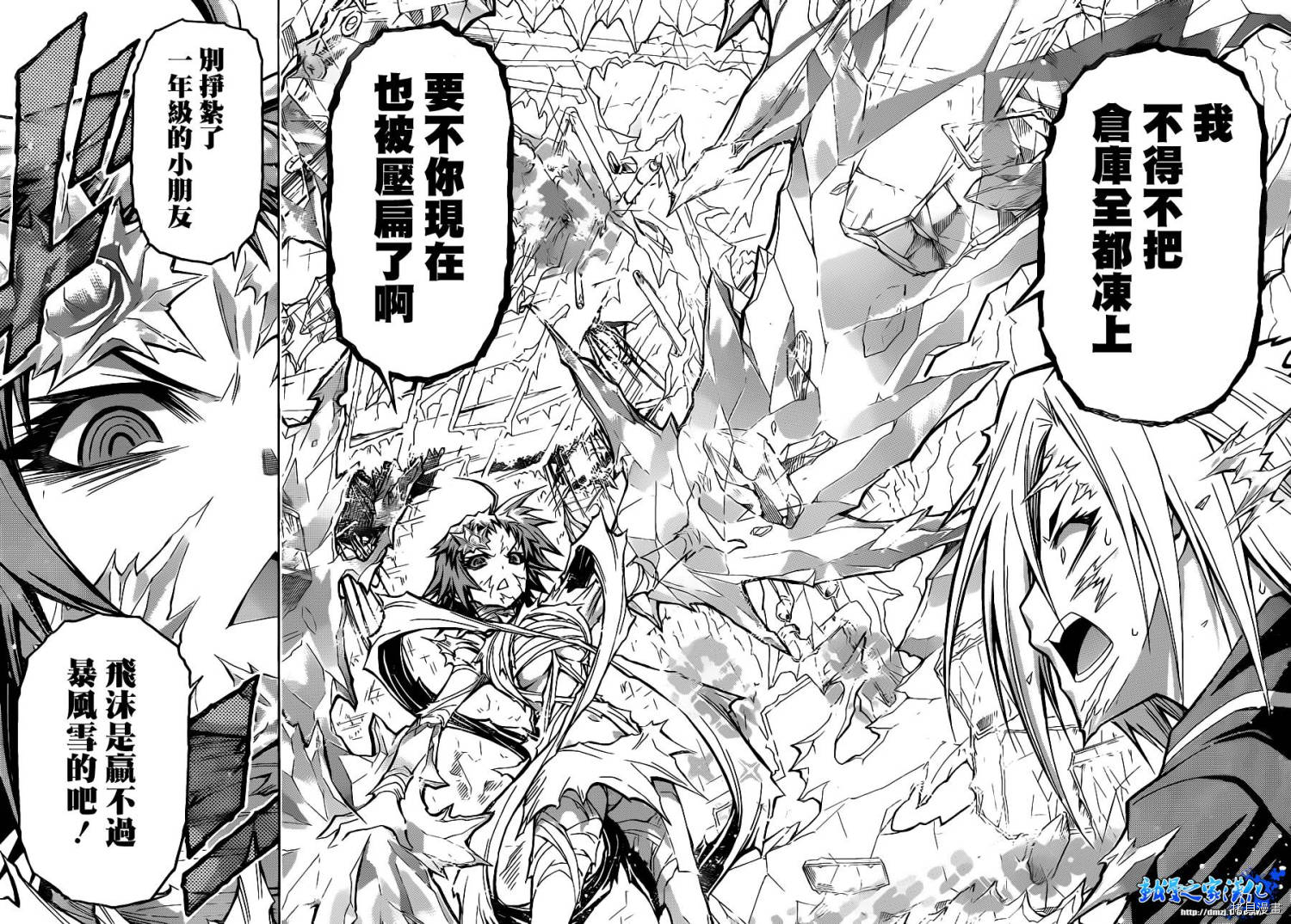 最强会长黑神[拷贝漫画]韩漫全集-第77话无删减无遮挡章节图片 