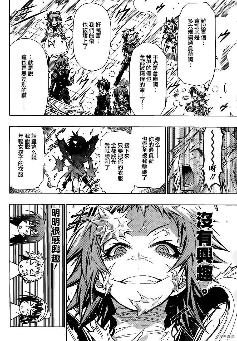 最强会长黑神[拷贝漫画]韩漫全集-第77话无删减无遮挡章节图片 