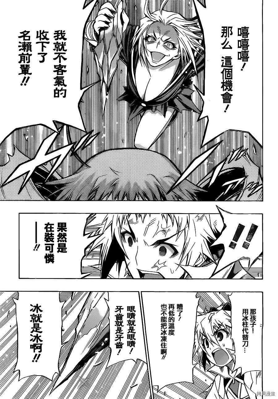 最强会长黑神[拷贝漫画]韩漫全集-第77话无删减无遮挡章节图片 