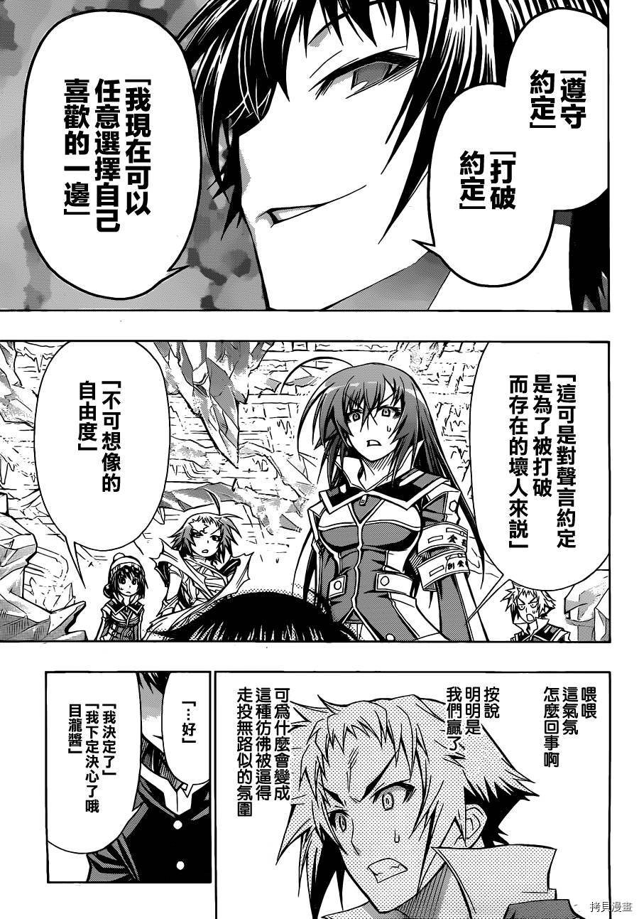 最强会长黑神[拷贝漫画]韩漫全集-第78话无删减无遮挡章节图片 