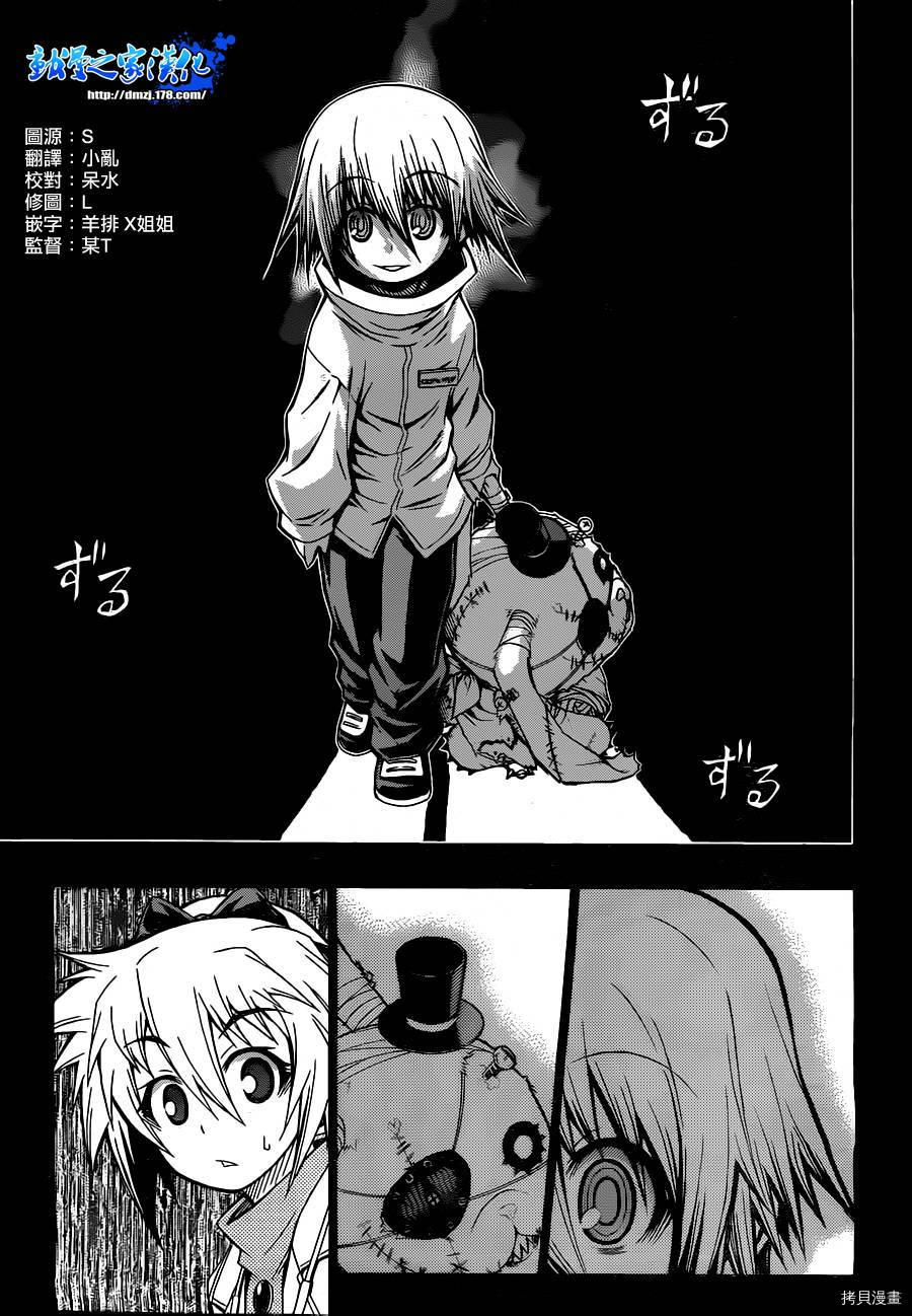 最强会长黑神[拷贝漫画]韩漫全集-第80话无删减无遮挡章节图片 