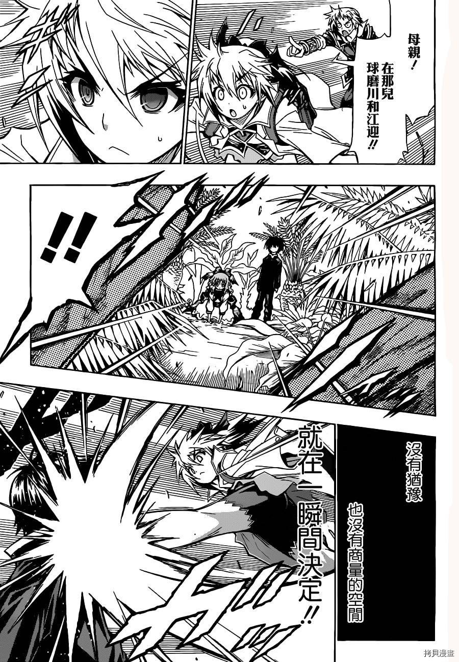最强会长黑神[拷贝漫画]韩漫全集-第80话无删减无遮挡章节图片 