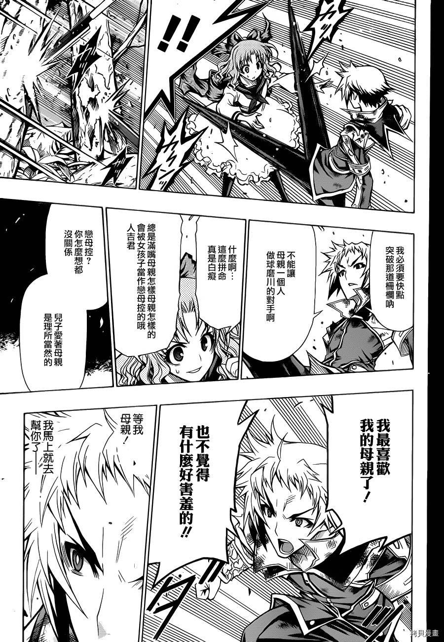 最强会长黑神[拷贝漫画]韩漫全集-第81话无删减无遮挡章节图片 