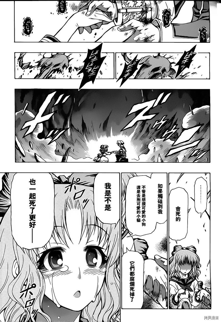 最强会长黑神[拷贝漫画]韩漫全集-第82话无删减无遮挡章节图片 