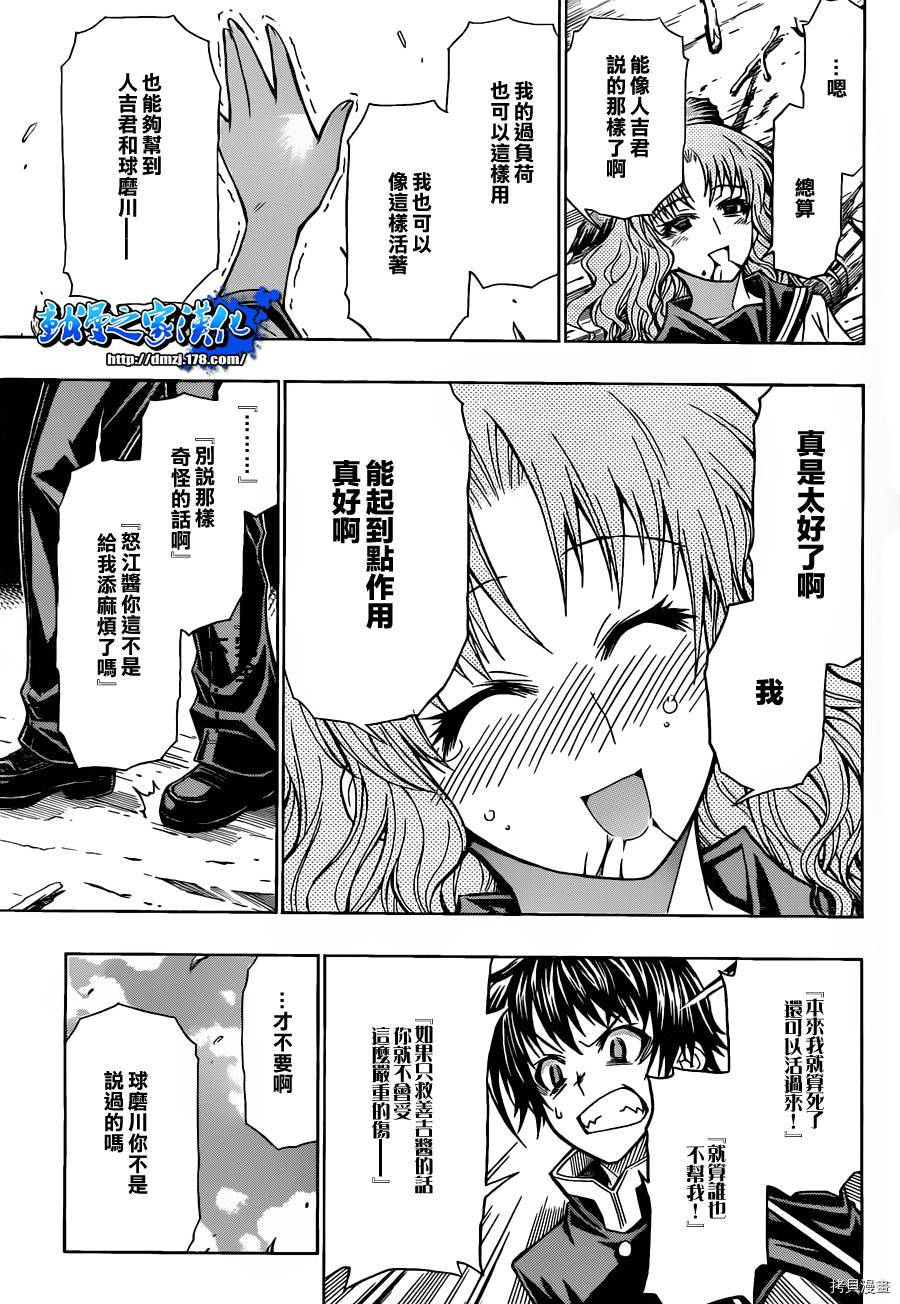最强会长黑神[拷贝漫画]韩漫全集-第83话无删减无遮挡章节图片 