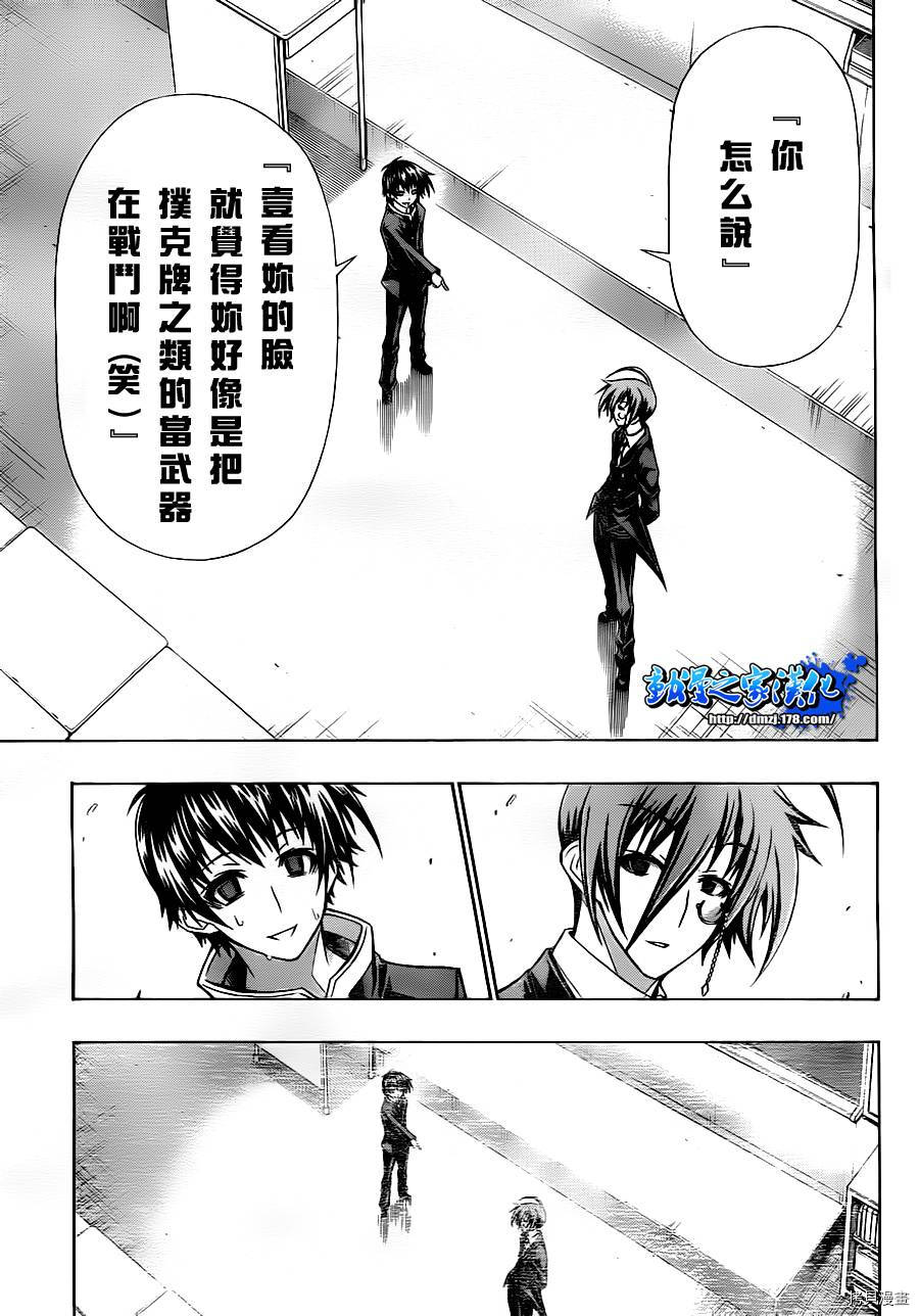 最强会长黑神[拷贝漫画]韩漫全集-第84话无删减无遮挡章节图片 