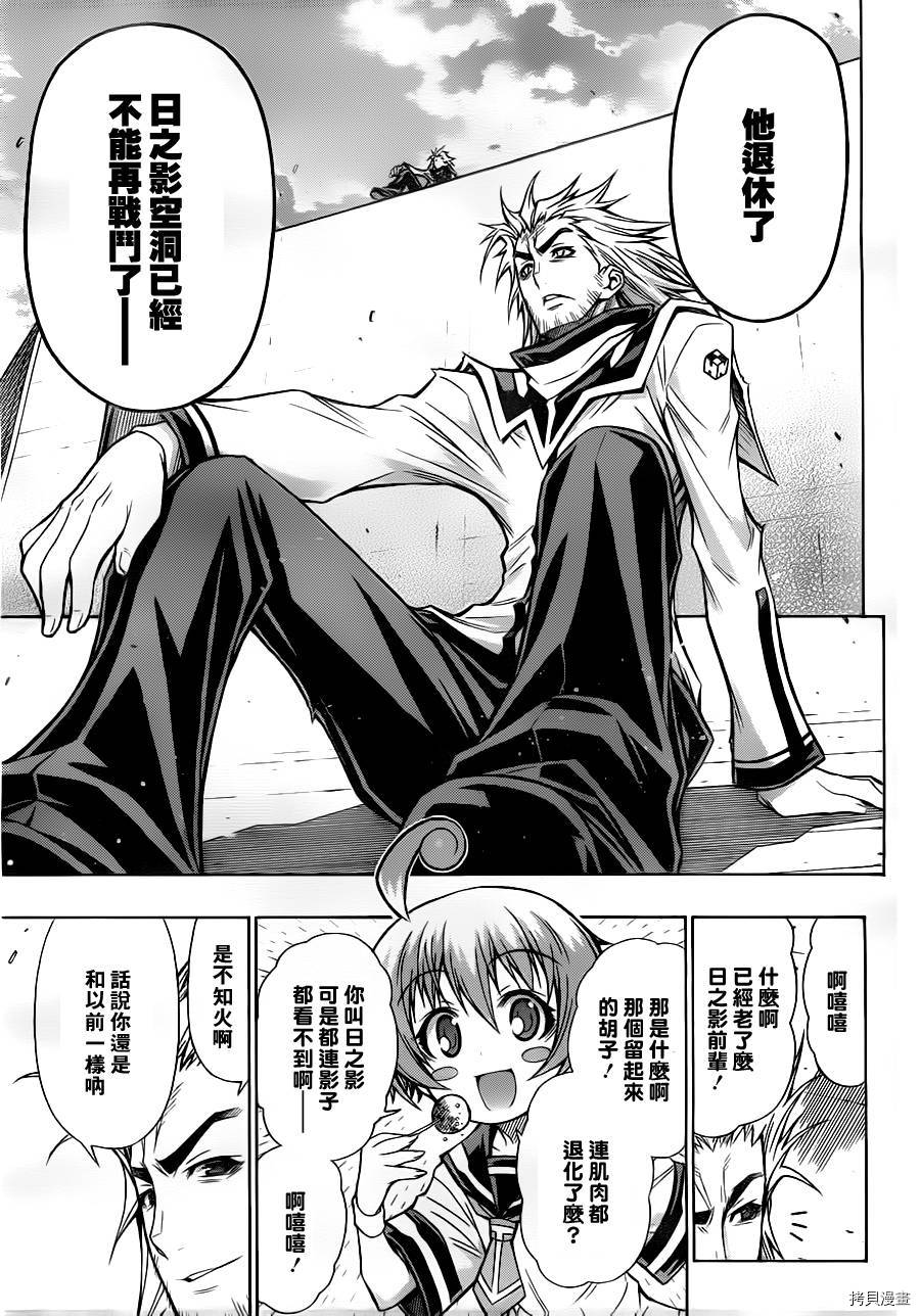 最强会长黑神[拷贝漫画]韩漫全集-第84话无删减无遮挡章节图片 