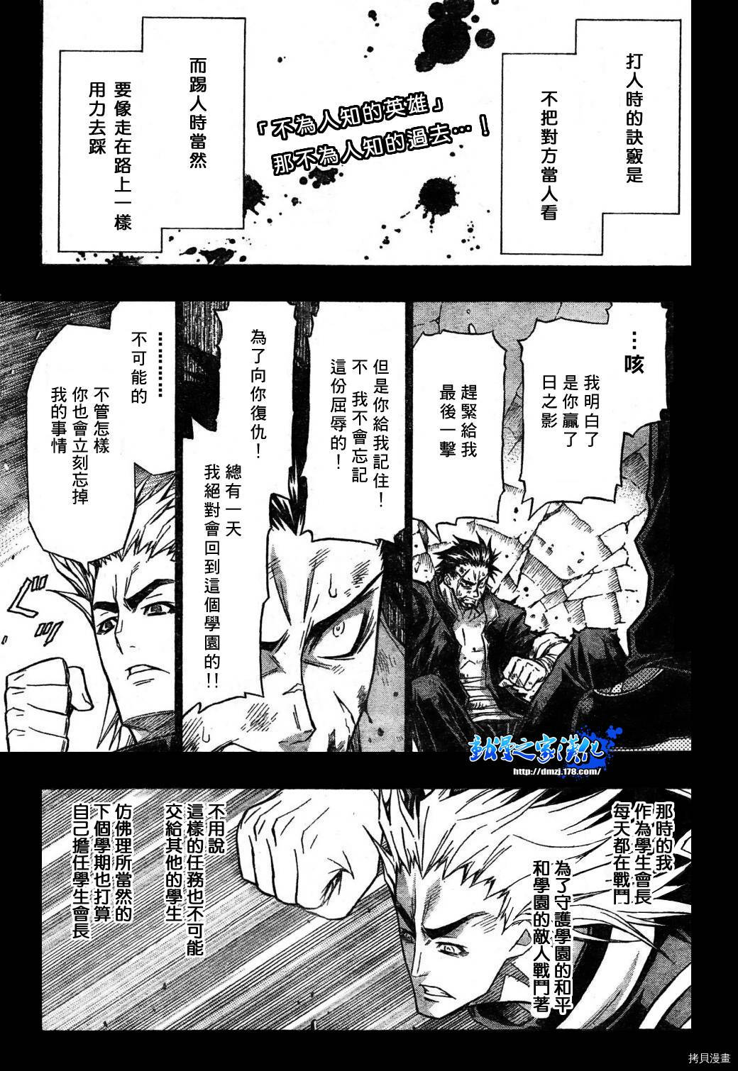 最强会长黑神[拷贝漫画]韩漫全集-第85话无删减无遮挡章节图片 
