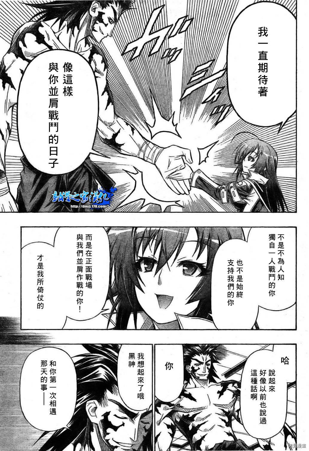 最强会长黑神[拷贝漫画]韩漫全集-第85话无删减无遮挡章节图片 