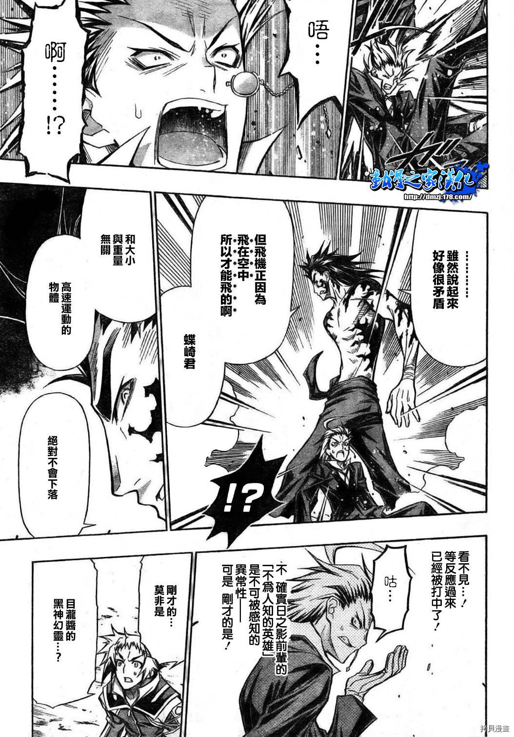 最强会长黑神[拷贝漫画]韩漫全集-第85话无删减无遮挡章节图片 