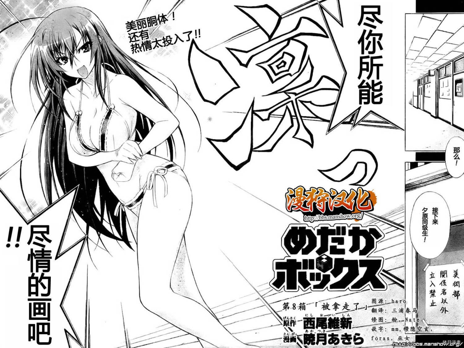 最强会长黑神[拷贝漫画]韩漫全集-第08话无删减无遮挡章节图片 