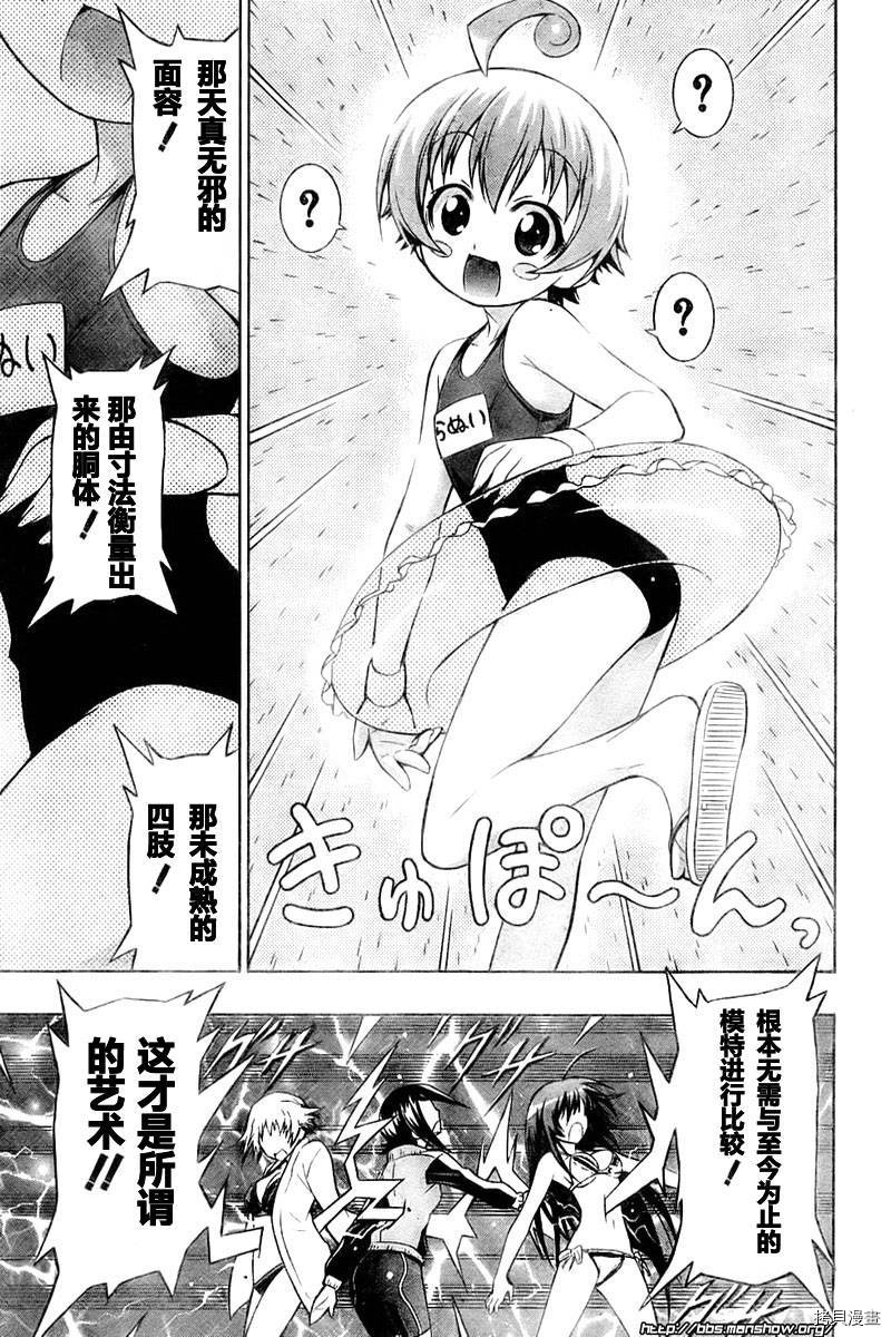 最强会长黑神[拷贝漫画]韩漫全集-第08话无删减无遮挡章节图片 