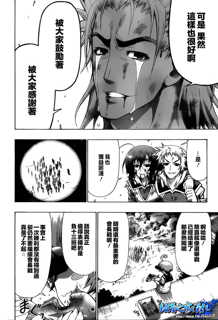 最强会长黑神[拷贝漫画]韩漫全集-第87话无删减无遮挡章节图片 