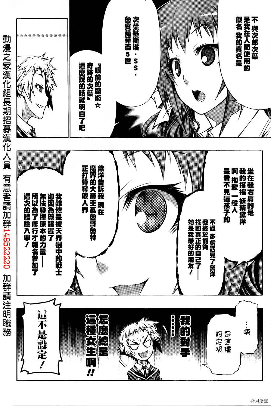 最强会长黑神[拷贝漫画]韩漫全集-第95话无删减无遮挡章节图片 