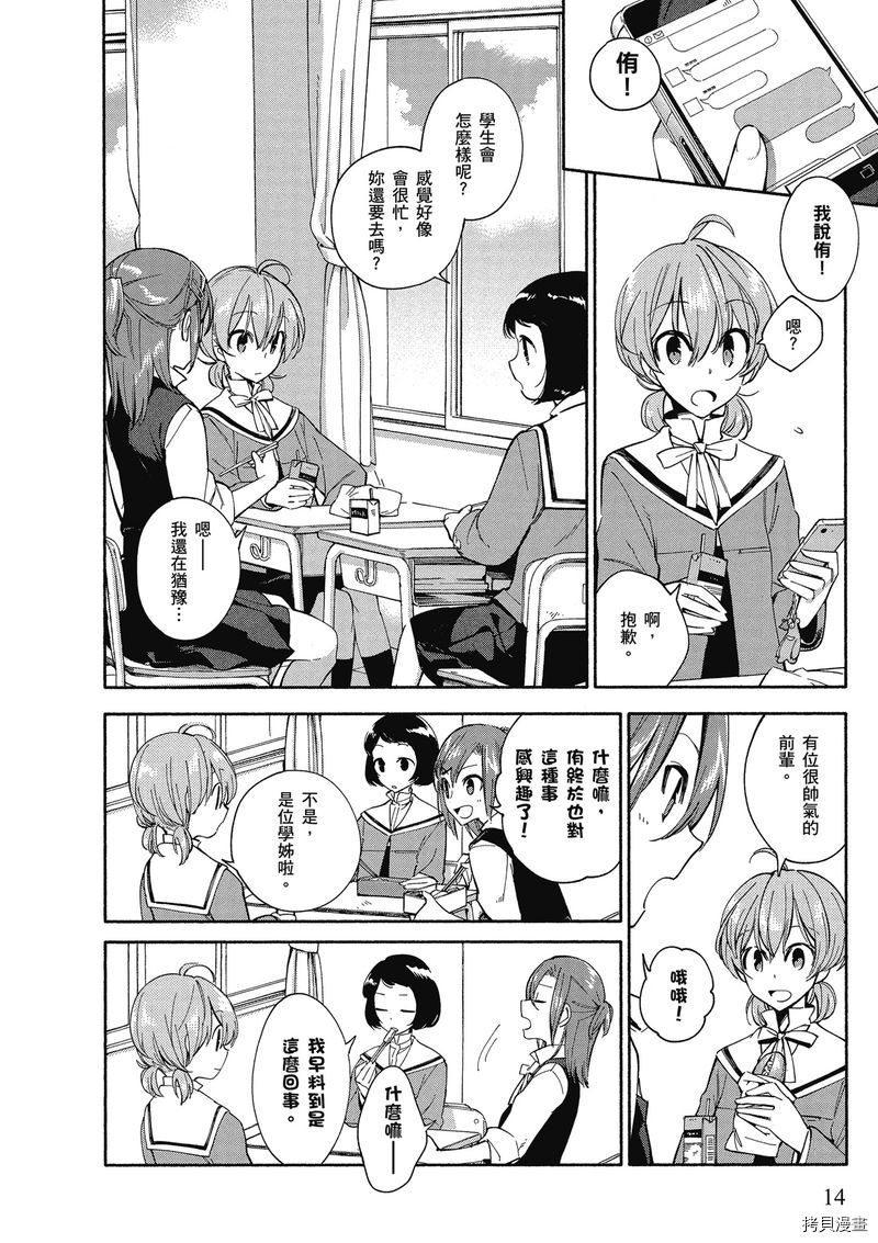 终将成为你[拷贝漫画]韩漫全集-第01卷无删减无遮挡章节图片 