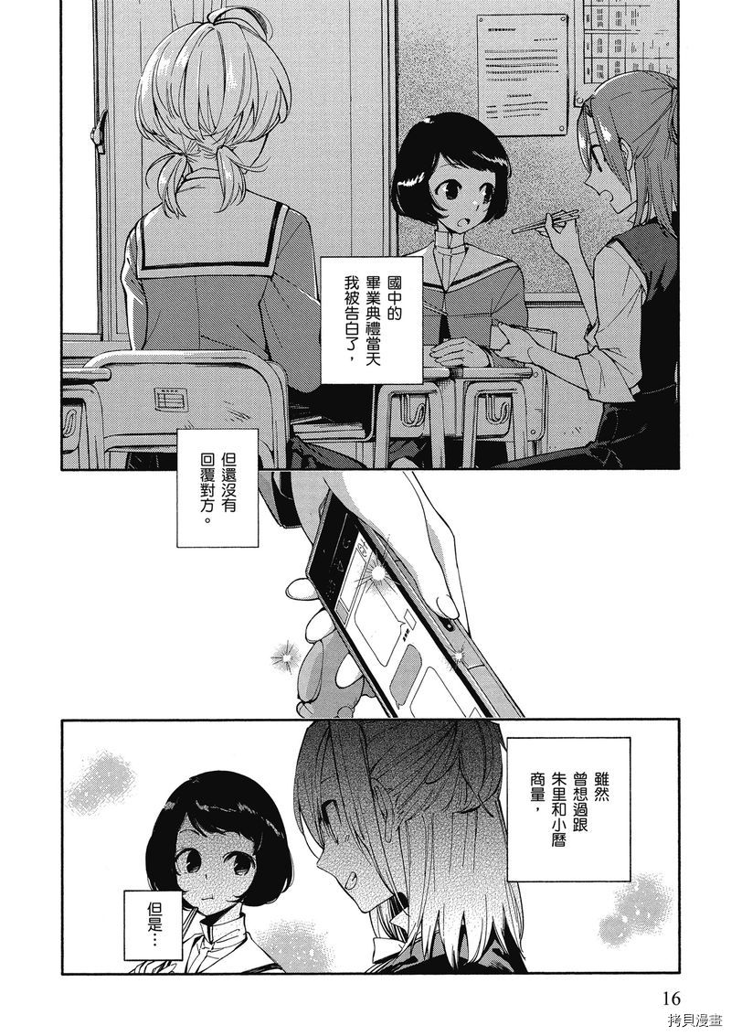 终将成为你[拷贝漫画]韩漫全集-第01卷无删减无遮挡章节图片 